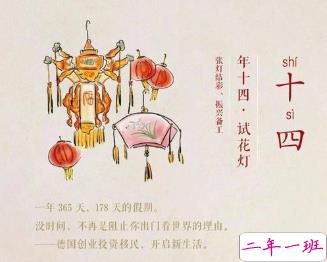 牛年正月十四最全最温暖的祝福语 正月十四微信最好听的祝福语1