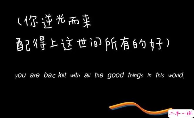 深夜写给心累的自己发朋友圈 心累但是还要努力发朋友圈句子1