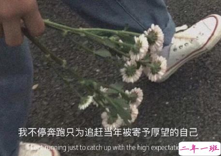 人生低估迷茫期的说说带图片 迷茫时发朋友圈的文案6