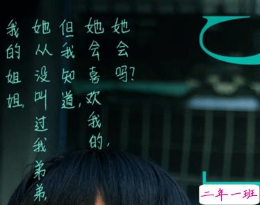 电影我的姐姐台词经典催泪 超级经典感人的台词7