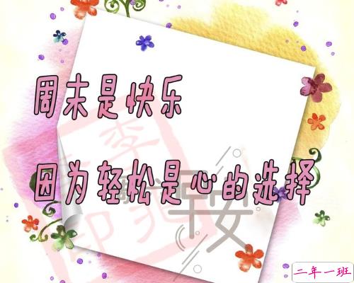 周六早安问候语简短一句话 周六愉快的早安说说1