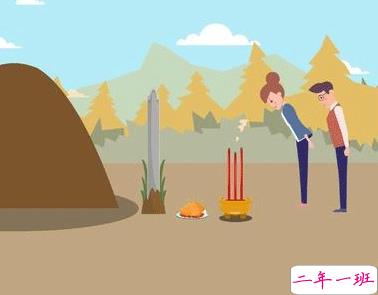 2021年清明节搞笑说说 清明节放假的有趣文案1