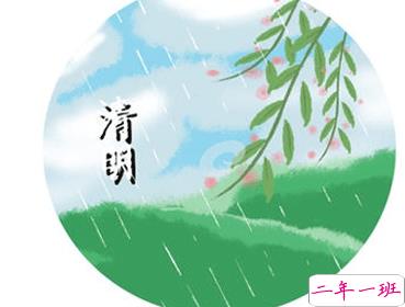 2021年清明节搞笑说说 清明节放假的有趣文案2