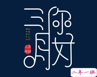 二月再见三月你好伤感说说 2021二月最后一天发的心情说说2