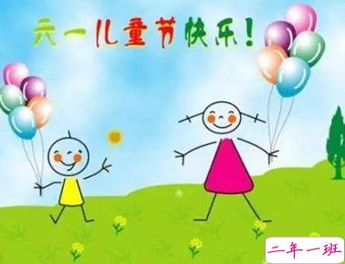 2021六一儿童节搞笑说说带图片 6.1沙雕说说配图精选3