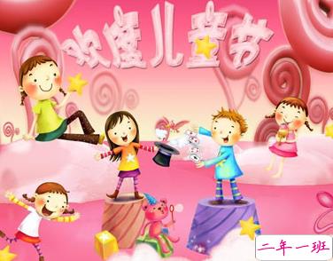 2021六一儿童节搞笑说说带图片 6.1沙雕说说配图精选8