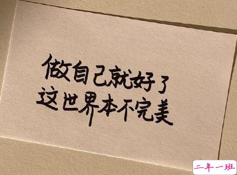 超级温柔细腻的文案配图 让你读起来心静的文案3