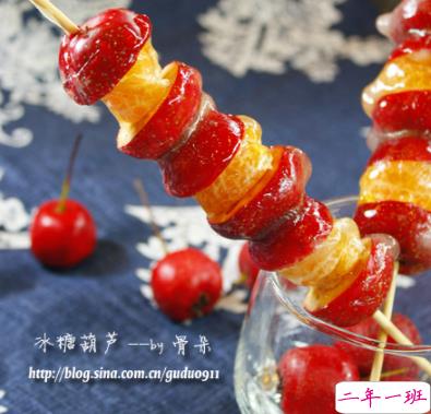 冬季吃第一根冰糖葫芦的说说 吃冰糖葫芦发朋友圈的句子2