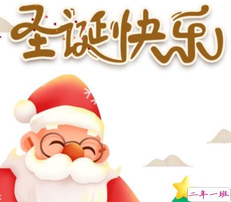 圣诞节土味情话大全最新 2021圣诞节很撩人的土味情话2