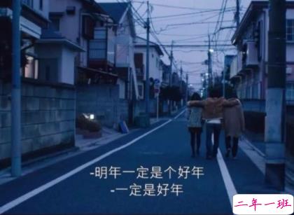 2022很可爱的跨年说说带图片 一起数2022的第一颗星星吧3