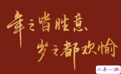 2022很可爱的跨年说说带图片 一起数2022的第一颗星星吧5