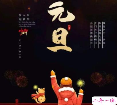 2022很可爱的跨年说说带图片 一起数2022的第一颗星星吧11