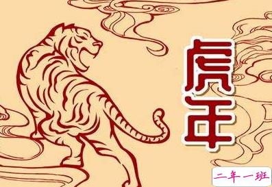 2022虎年很有创意的说说大全 虎年很俏皮的说说大全1