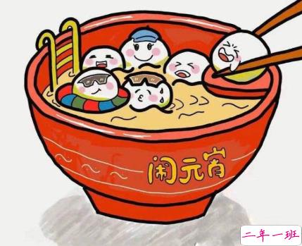 2022元宵节幽默搞笑的句子 元宵节的俏皮语录发朋友圈1