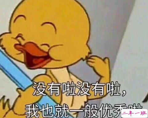 最新版给你带来欢乐搞笑说说带图片 我们走得太快灵魂都跟不上了2