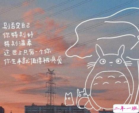 朋友圈有个性的说说高逼格 别丢掉了你该有的快乐4