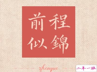 2020毕业季文案 毕业个性说说短句带图片3