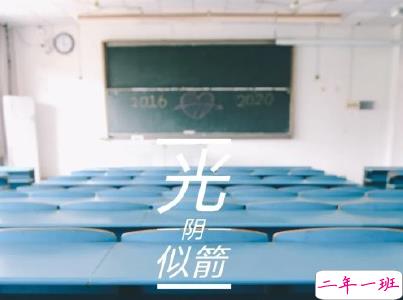 2020毕业季文案 毕业个性说说短句带图片7