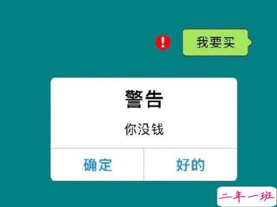谐音梗土味情话大全带图片 油腻搞笑的土味情话11