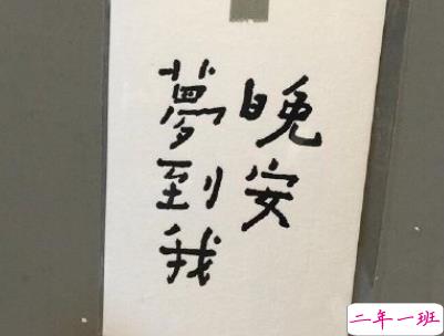 谐音梗土味情话大全带图片 油腻搞笑的土味情话12