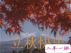 15句秋分已至的早安语录  秋喜秋安秋天你成熟了