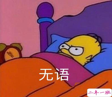 2021智障沙雕发说说带图片 看一次笑一次的说说6