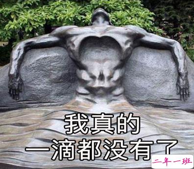 2021智障沙雕发说说带图片 看一次笑一次的说说8