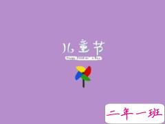 2020女生过儿童节的可爱说说 成人过儿童节说说配图