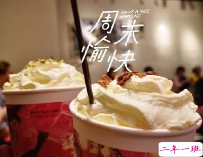 朋友圈晒奶茶的说说 女生奶茶说说带图片9