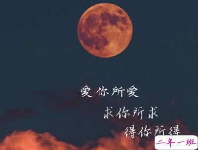 2020跨年说说个性短句带图片 2019~2020朋友圈说说12