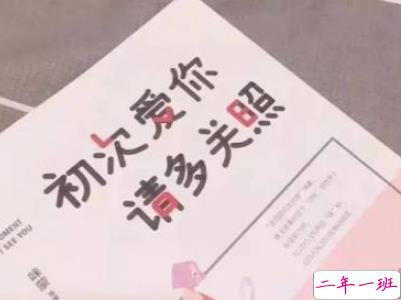 秀恩爱的优雅句子简单好听配图 我的心为你跳动1