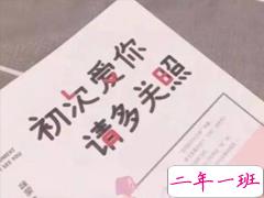 秀恩爱的优雅句子简单好听配图 我的心为你跳动