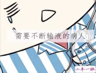 打吊针发朋友圈的说说带图片 打针输液的心情说说配图7