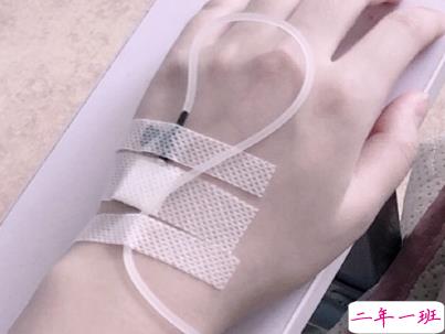 打吊针发朋友圈的说说带图片 打针输液的心情说说配图8