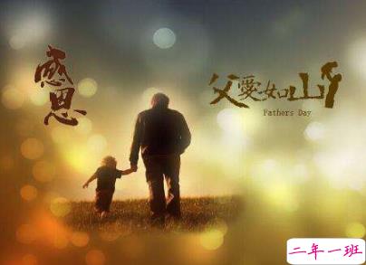 2019父亲节说说带图片大全 最新父亲节祝福语合集9