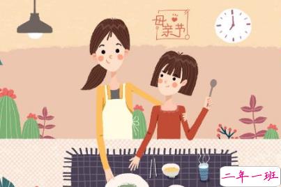 2019母亲节感恩祝福语带图片 母亲节的暖心话逗妈妈开心12