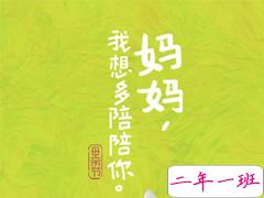 2019母亲节感恩祝福语带图片 母亲节的暖心话逗妈妈开心