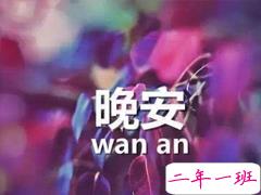 朋友圈晚安心语文艺小短句 2019简短个性晚安说说配图