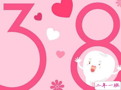 2019最新妇女节微信说说带图片 简短好听的妇女节祝福语4