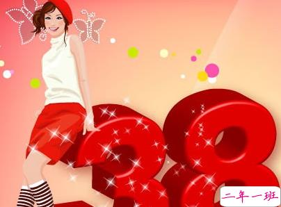 2019最新妇女节微信说说带图片 简短好听的妇女节祝福语7