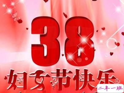 2019最新妇女节微信说说带图片 简短好听的妇女节祝福语11