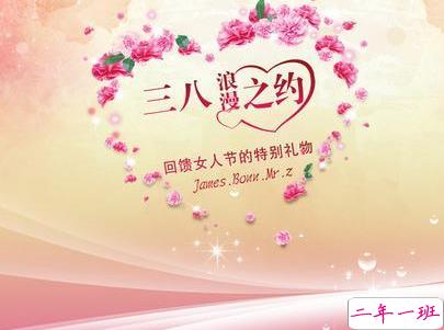 2019最新妇女节微信说说带图片 简短好听的妇女节祝福语12