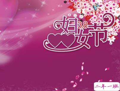 2019最新妇女节微信说说带图片 简短好听的妇女节祝福语13