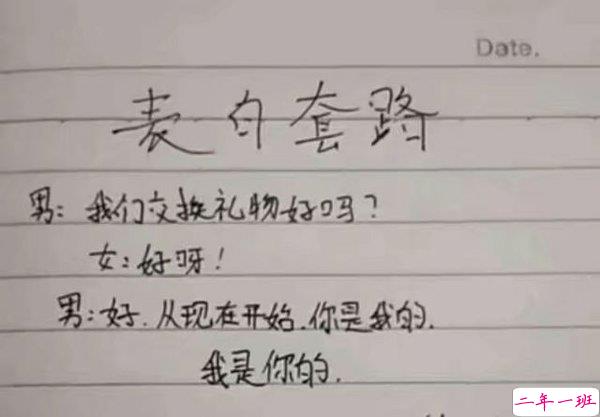 撩妹套路聊天句子图片，撩女孩子的套路都在这里啦！2