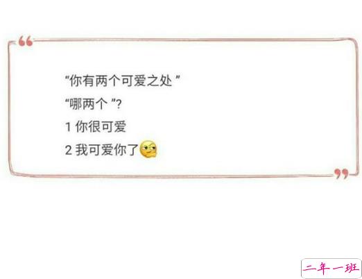 撩妹套路聊天句子图片，撩女孩子的套路都在这里啦！6