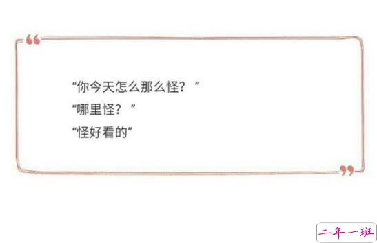 撩妹套路聊天句子图片，撩女孩子的套路都在这里啦！7