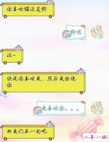 撩妹套路聊天句子图片，撩女孩子的套路都在这里啦！11