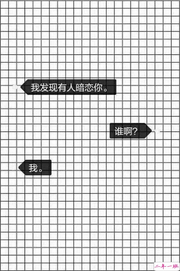 撩妹套路聊天句子图片，撩女孩子的套路都在这里啦！14