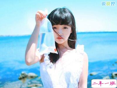 个性说说带图片文字控2