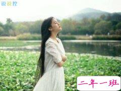 爱情说说大全配图：很久以前没有胭脂，女子的脸只为情郎红